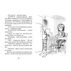 Книга Джуді Муді стає знаменитою. Книга 2 - МакДоналд Меґан