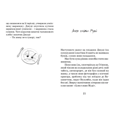 Книга Джуді Муді стає знаменитою. Книга 2 - МакДоналд Меґан