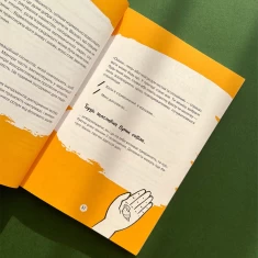 Книга Будь щасливим бути собою - Пенні Александер, Беккі Ґоддард-Гілл Книга Будь щасливим бути собою - Пенні Александер, Беккі Ґоддард-Гілл
