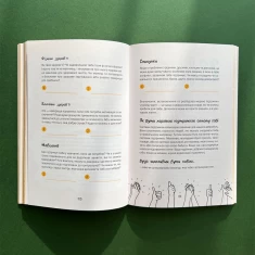 Книга Будь щасливим бути собою - Пенні Александер, Беккі Ґоддард-Гілл Книга Будь щасливим бути собою - Пенні Александер, Беккі Ґоддард-Гілл