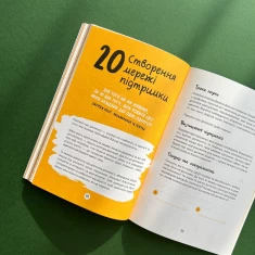 Книга Будь щасливим бути собою - Пенні Александер, Беккі Ґоддард-Гілл Книга Будь щасливим бути собою - Пенні Александер, Беккі Ґоддард-Гілл