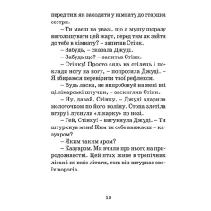 Книга Джуді Муді рятує світ. Книга 3 - МакДоналд Меґан