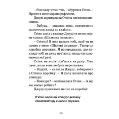 Книга Джуді Муді рятує світ. Книга 3 - МакДоналд Меґан