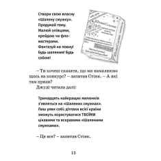 Книга Джуді Муді рятує світ. Книга 3 - МакДоналд Меґан