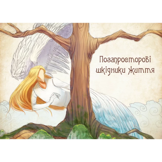 Книга Чарівні істоти українського міфу Духи-шкідники - Дара Корній