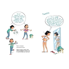 Книга Мія дорослішає. Що треба знати про дозрівання - Моніка Пейткс