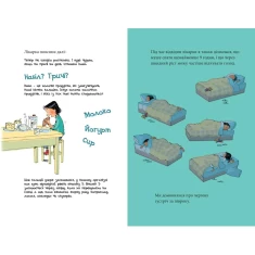 Книга Мія дорослішає. Що треба знати про дозрівання - Моніка Пейткс