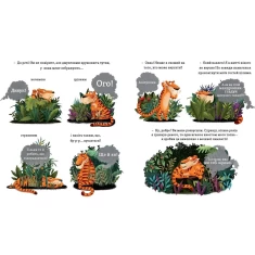 Книга Бути як тигр - Пшемислав Вехтерович