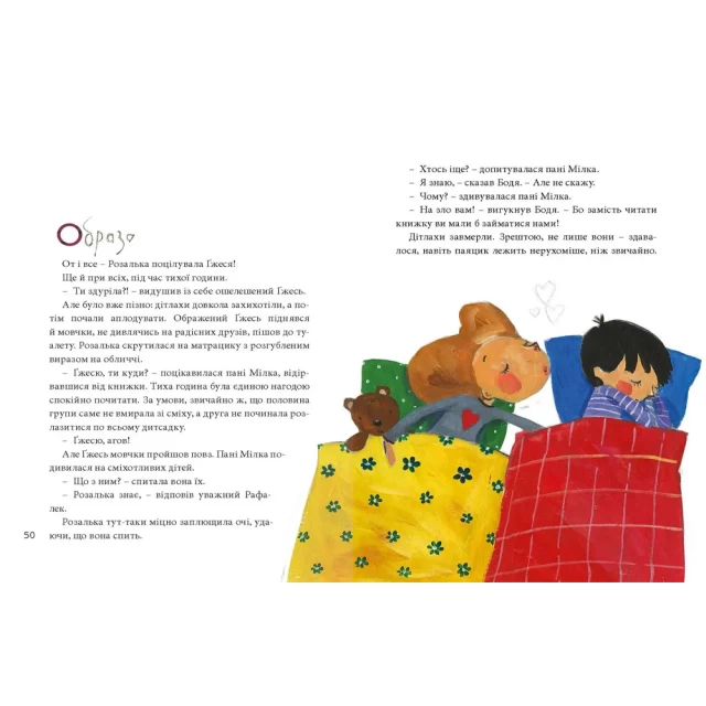 Книга Велика книга почуттів - Ґжеґож Касдепке