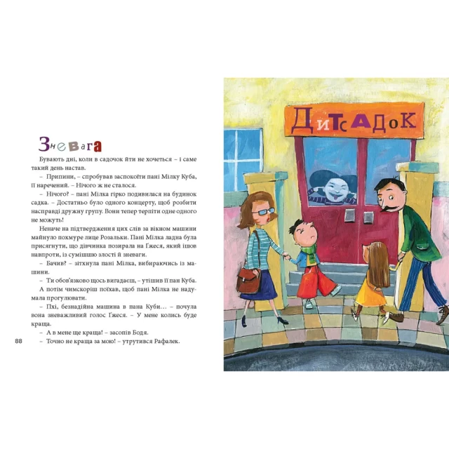 Книга Велика книга почуттів - Ґжеґож Касдепке