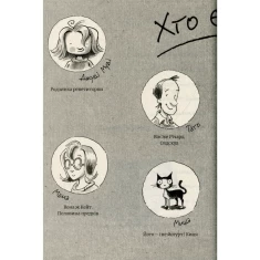 Книга Джуді Муді йде до коледжу. Книга 8 - МакДоналд Меґан