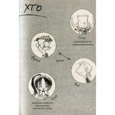 Книга Джуді Муді йде до коледжу. Книга 8 - МакДоналд Меґан