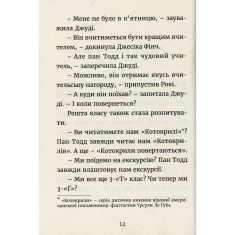 Книга Джуді Муді йде до коледжу. Книга 8 - МакДоналд Меґан