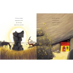 Книга Як знайти лева? - Рейчел Брайт