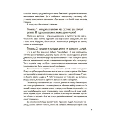 Книга Старші та молодші діти у родині. Виховуємо друзів - Олександра Бондаренко Книга Старші та молодші діти у родині. Виховуємо друзів - Олександра Бондаренко