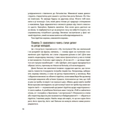 Книга Старші та молодші діти у родині. Виховуємо друзів - Олександра Бондаренко Книга Старші та молодші діти у родині. Виховуємо друзів - Олександра Бондаренко