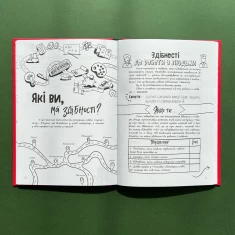 Книга Три кроки до моєї професії. Блокнот для підлітків - Аліна Руденко Книга Три кроки до моєї професії. Блокнот для підлітків - Аліна Руденко