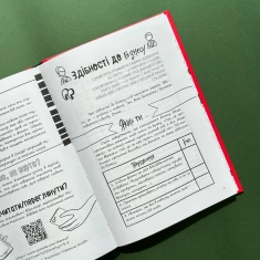 Книга Три кроки до моєї професії. Блокнот для підлітків - Аліна Руденко Книга Три кроки до моєї професії. Блокнот для підлітків - Аліна Руденко