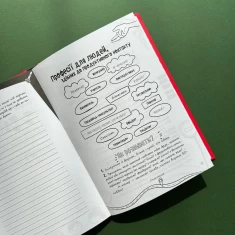 Книга Три кроки до моєї професії. Блокнот для підлітків - Аліна Руденко Книга Три кроки до моєї професії. Блокнот для підлітків - Аліна Руденко