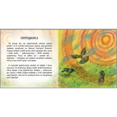Книга Смачненька Абетка - Інґі Ґерда Книга Смачненька Абетка - Інґі Ґерда