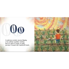 Книга Смачненька Абетка - Інґі Ґерда Книга Смачненька Абетка - Інґі Ґерда