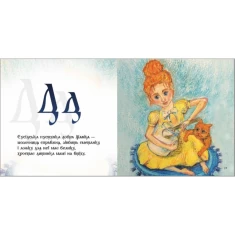 Книга Смачненька Абетка - Інґі Ґерда Книга Смачненька Абетка - Інґі Ґерда