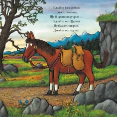 Книга Розбійник Щур - Джулія Дональдсон