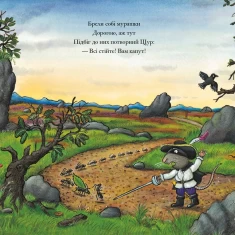 Книга Розбійник Щур - Джулія Дональдсон