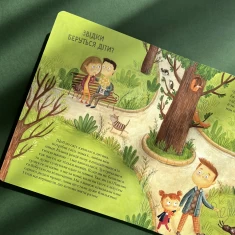 Книга Про малятко в животі, або звідки беруться діти - Марта Марущак