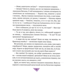 Книга Історії для літування - Марта Гулей-Заглинська Книга Історії для літування - Марта Гулей-Заглинська