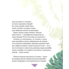 Книга Історії для літування - Марта Гулей-Заглинська Книга Історії для літування - Марта Гулей-Заглинська