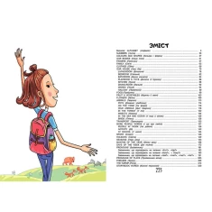 Книга Про все на світі. English для дітей