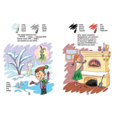 Книга Про все на світі. English для дітей