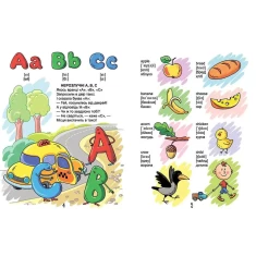 Книга Про все на світі. English для дітей