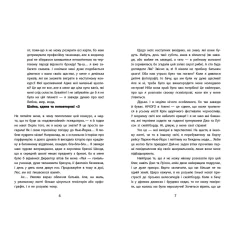 Книга Блог чи життя? - Софі де Вілленуа Книга Блог чи життя? - Софі де Вілленуа