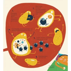 Книга Книжка про віруси - Маріона Толоса Сістере