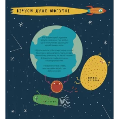 Книга Книжка про віруси - Маріона Толоса Сістере