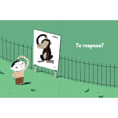 Книга Хто я? - Оскар Бреніф’є Книга Хто я? - Оскар Бреніф’є
