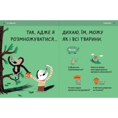 Книга Хто я? - Оскар Бреніф’є Книга Хто я? - Оскар Бреніф’є