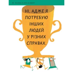 Книга Що таке взаємини? - Оскар Бреніф’є Книга Що таке взаємини? - Оскар Бреніф’є