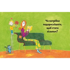 Книга Що таке свобода? - Оскар Бреніф’є