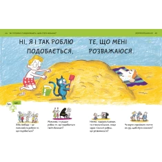 Книга Що таке свобода? - Оскар Бреніф’є