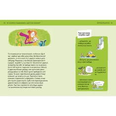 Книга Що таке свобода? - Оскар Бреніф’є