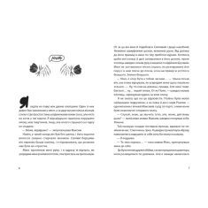 Книга Юна. Війна - Світлана Вертола Книга Юна. Війна - Світлана Вертола