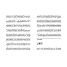 Книга Юна. Війна - Світлана Вертола Книга Юна. Війна - Світлана Вертола