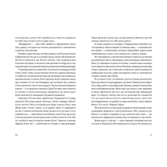 Книга Юна. Війна - Світлана Вертола Книга Юна. Війна - Світлана Вертола