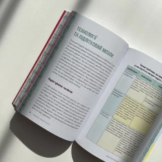 Книга Пишайся своїм тілом (і його змінами). Дівчатам з 10 років читати обов’язково - Ліза Кляйн, Керрі Лафф Книга Пишайся своїм тілом (і його змінами). Дівчатам з 10 років читати обов’язково - Ліза Кляйн, Керрі Лафф