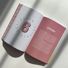 Книга Пишайся своїм тілом (і його змінами). Дівчатам з 10 років читати обов’язково - Ліза Кляйн, Керрі Лафф Книга Пишайся своїм тілом (і його змінами). Дівчатам з 10 років читати обов’язково - Ліза Кляйн, Керрі Лафф