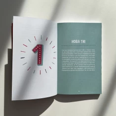 Книга Пишайся своїм тілом (і його змінами). Дівчатам з 10 років читати обов’язково - Ліза Кляйн, Керрі Лафф Книга Пишайся своїм тілом (і його змінами). Дівчатам з 10 років читати обов’язково - Ліза Кляйн, Керрі Лафф