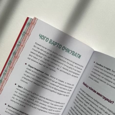 Книга Пишайся своїм тілом (і його змінами). Дівчатам з 10 років читати обов’язково - Ліза Кляйн, Керрі Лафф Книга Пишайся своїм тілом (і його змінами). Дівчатам з 10 років читати обов’язково - Ліза Кляйн, Керрі Лафф